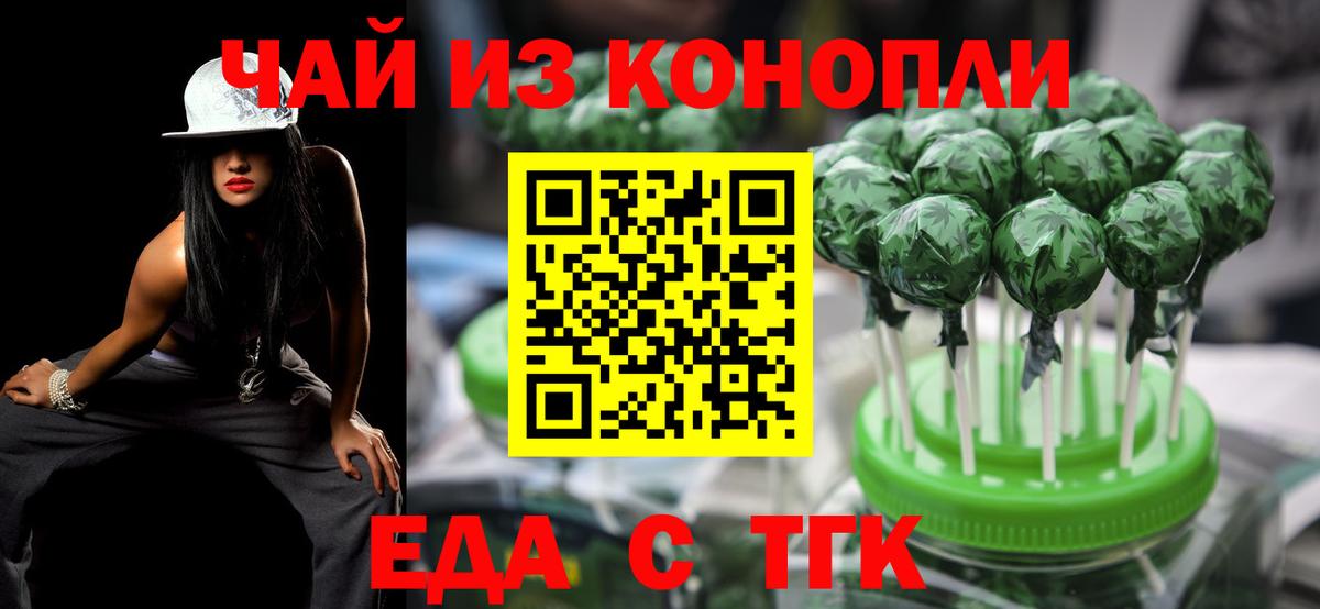 Cannafood конопля  Вход с VPN  Борзя 