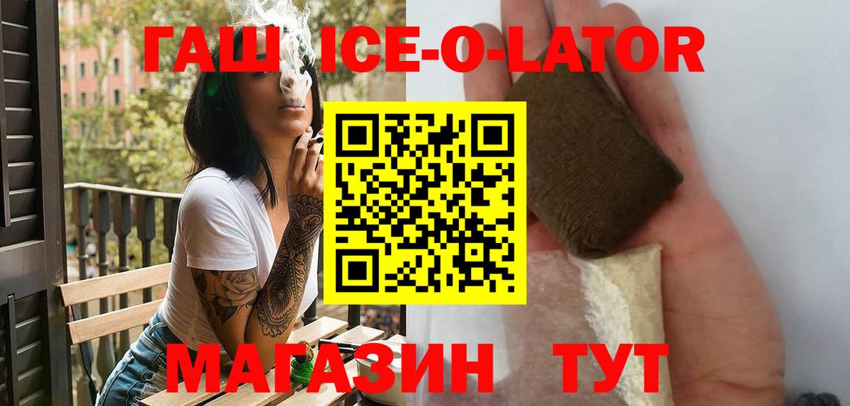 ГАШ гарик  ГАШ гашик  что такое   ГАШИШ  Борзя  Вход с VPN 