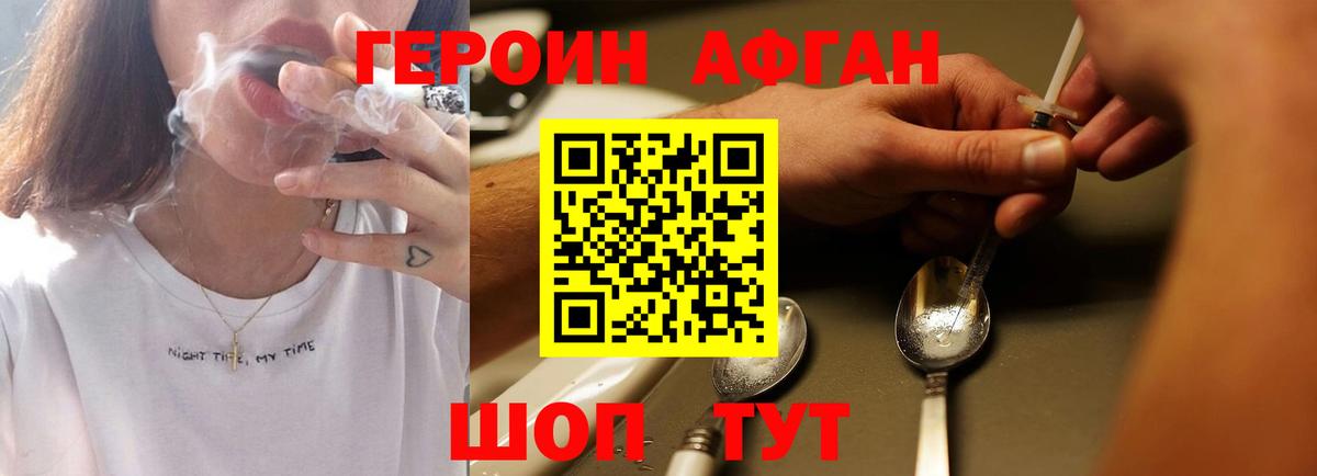 Борзя  Героин хмурый  Вход с VPN 