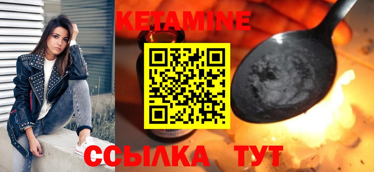 КЕТАМИН ketamine  Вход с VPN  Борзя 