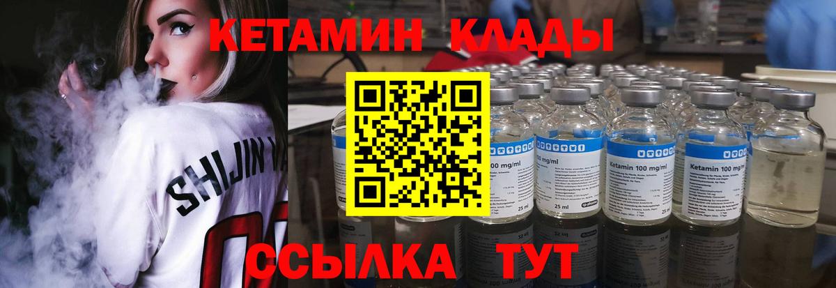 КЕТАМИН VHQ Борзя