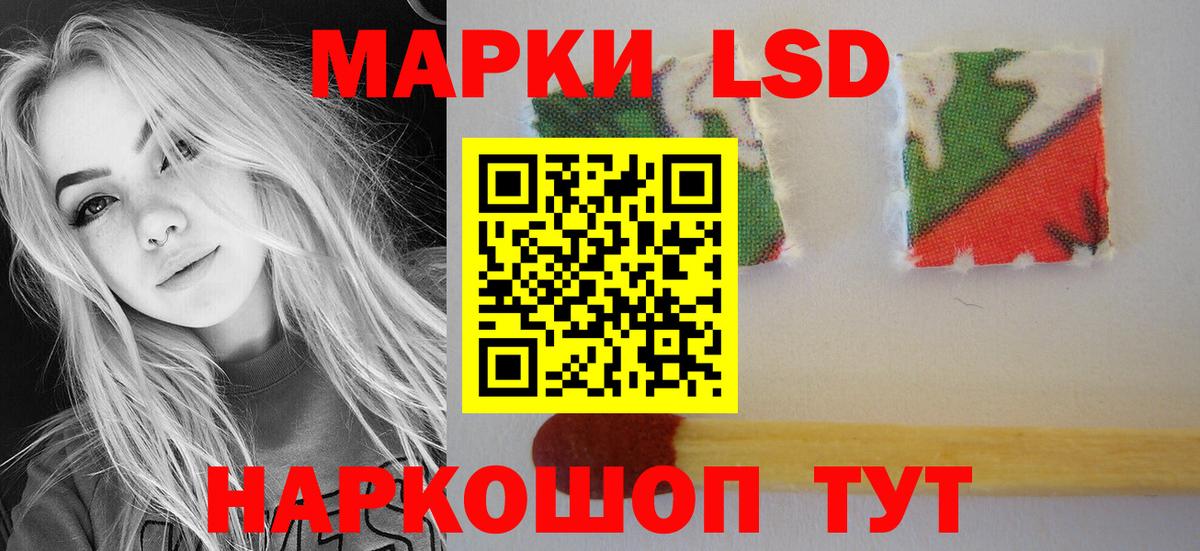 ЛСД экстази ecstasy Борзя