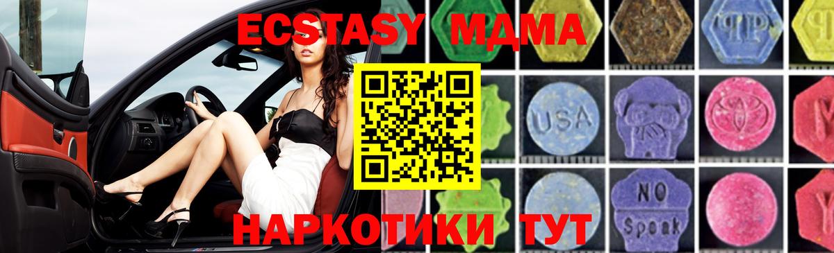 Борзя  MDMA crystal  МДМА  Вход с VPN  МДМА crystal 
