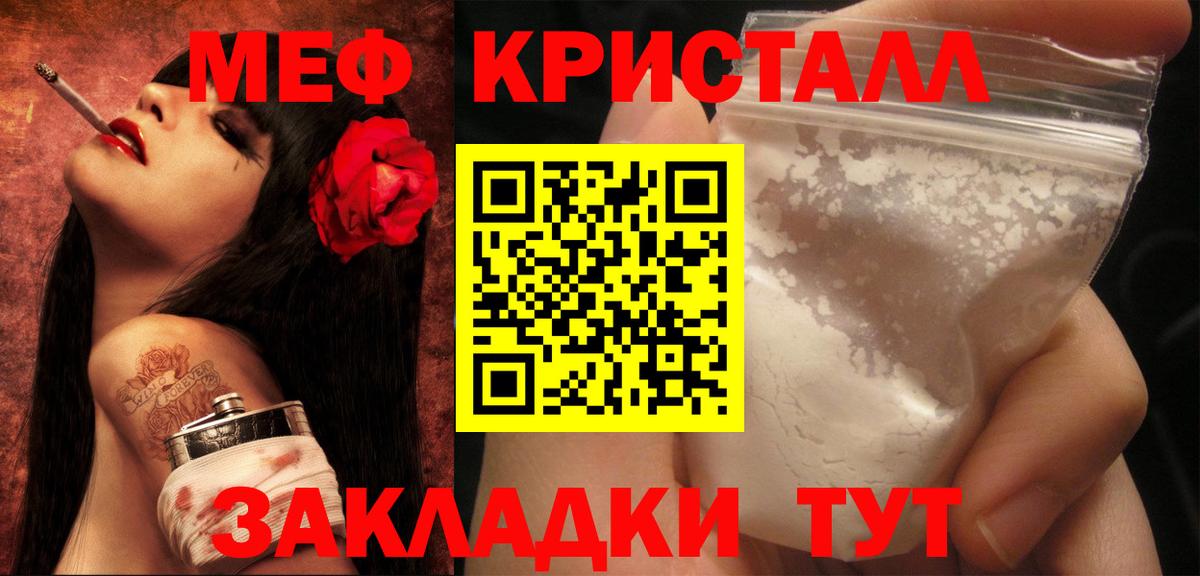 МЯУ-МЯУ mephedrone  Меф  Борзя  МЯУ-МЯУ  Мефедрон mephedrone  Вход с VPN 