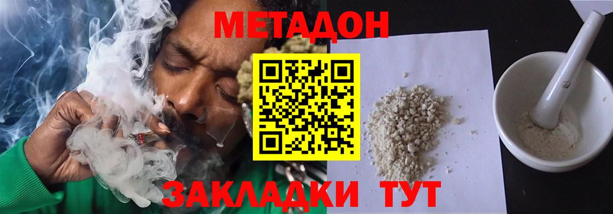 Борзя  МЕТАДОН мёд  Вход с VPN 