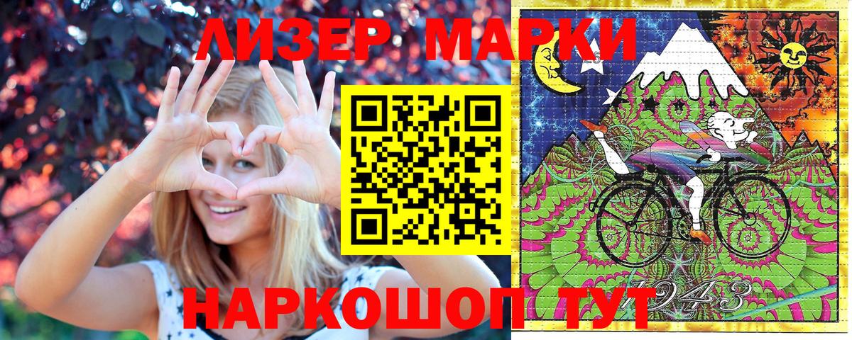 Марки 25I-NBOMe 1500мкг Борзя