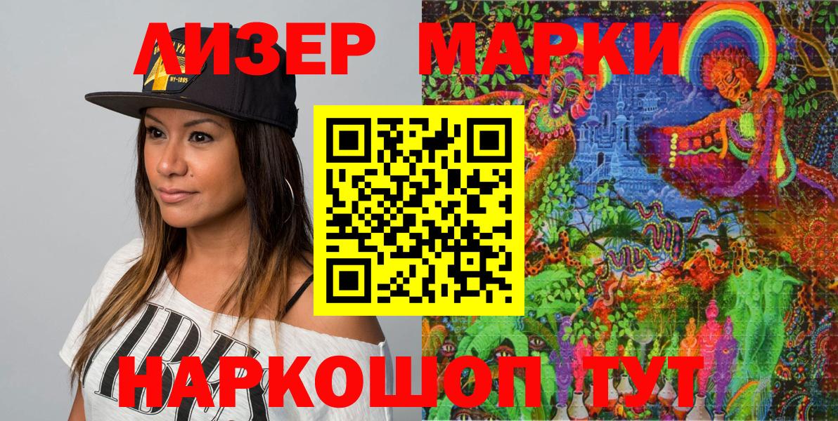 Наркотические марки 1,8мг  Наркотические марки 1,8мг  продажа наркотиков  Марки NBOMe  Вход с VPN  Борзя 