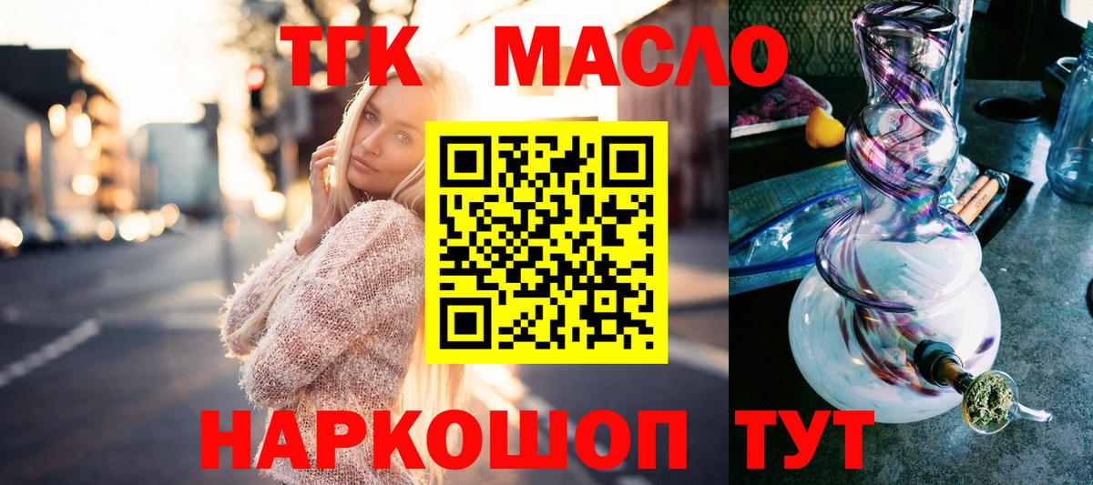 ТГК Wax Борзя