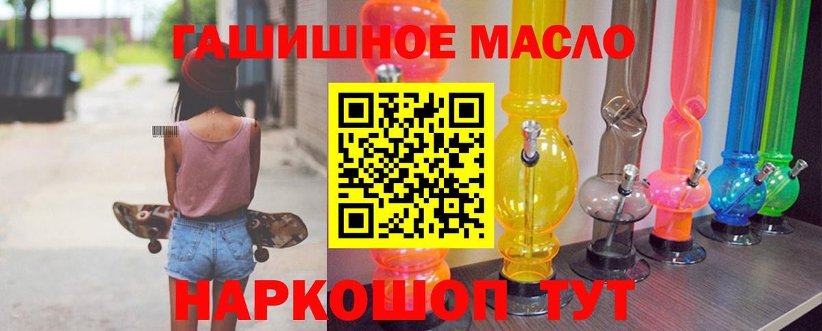 Борзя  ТГК THC oil  Вход с VPN 